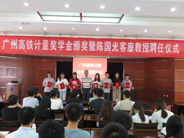 1530601747872.jpg 广州高铁奖学金33.jpg