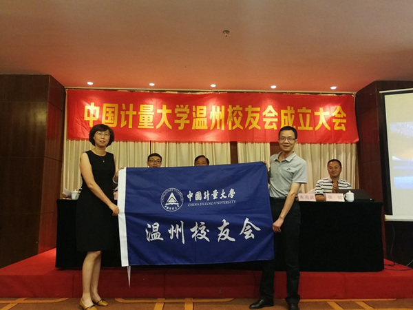 1534487844523.jpg 20180817温州校友会2.jpg