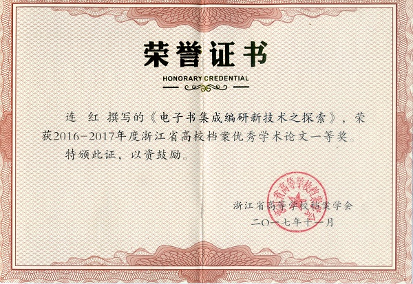 1512608582344.jpg 连红.jpg