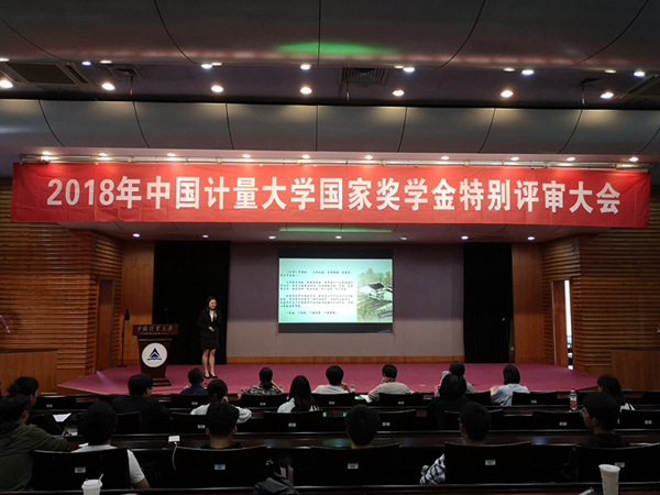 1539237017492.jpg 校奖学金评审21.jpg