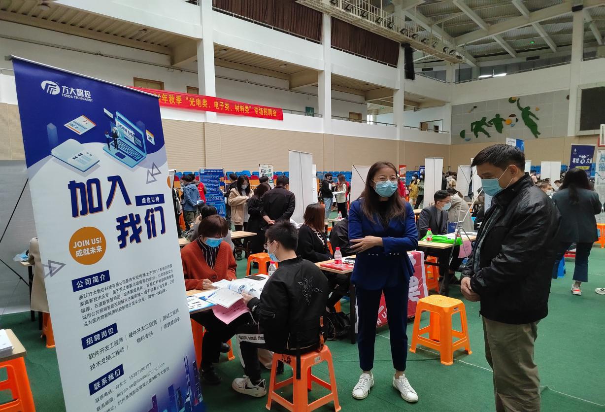 中国计量大学2021年秋季“光电类、电子类、材料类”专场招聘会顺利举办