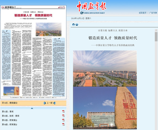 1539419322024.jpg 20181013中国质量报_副本.jpg