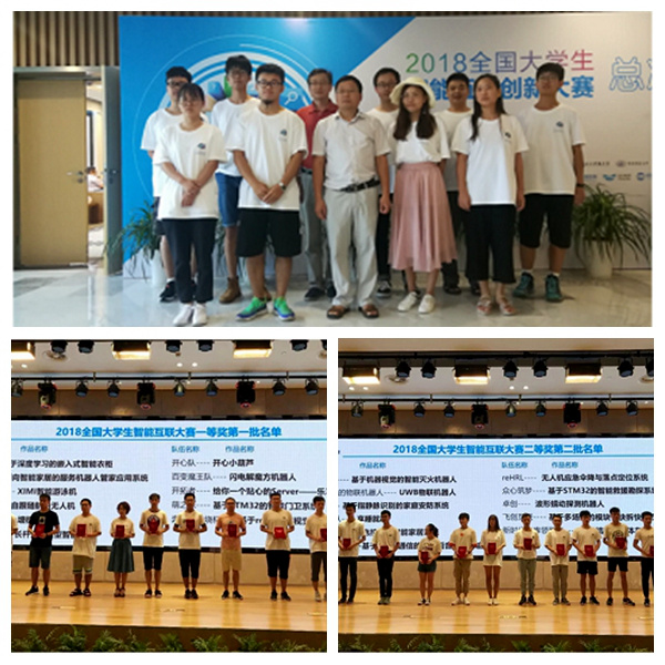 1535546044991.jpg 智创赛.jpg