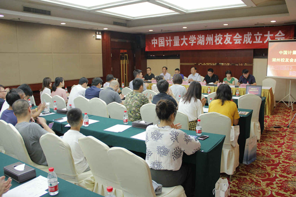 1531743193302.jpg 7-16湖州校友会1.jpg