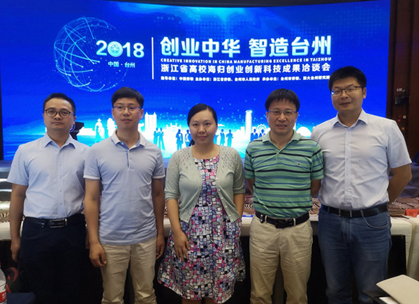 1535525068871.jpg 20180822海归洽谈会.jpg