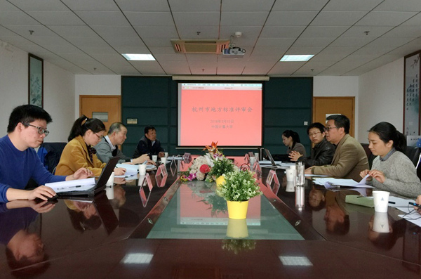 1521525221909.jpg 杭州团标_副本.jpg
