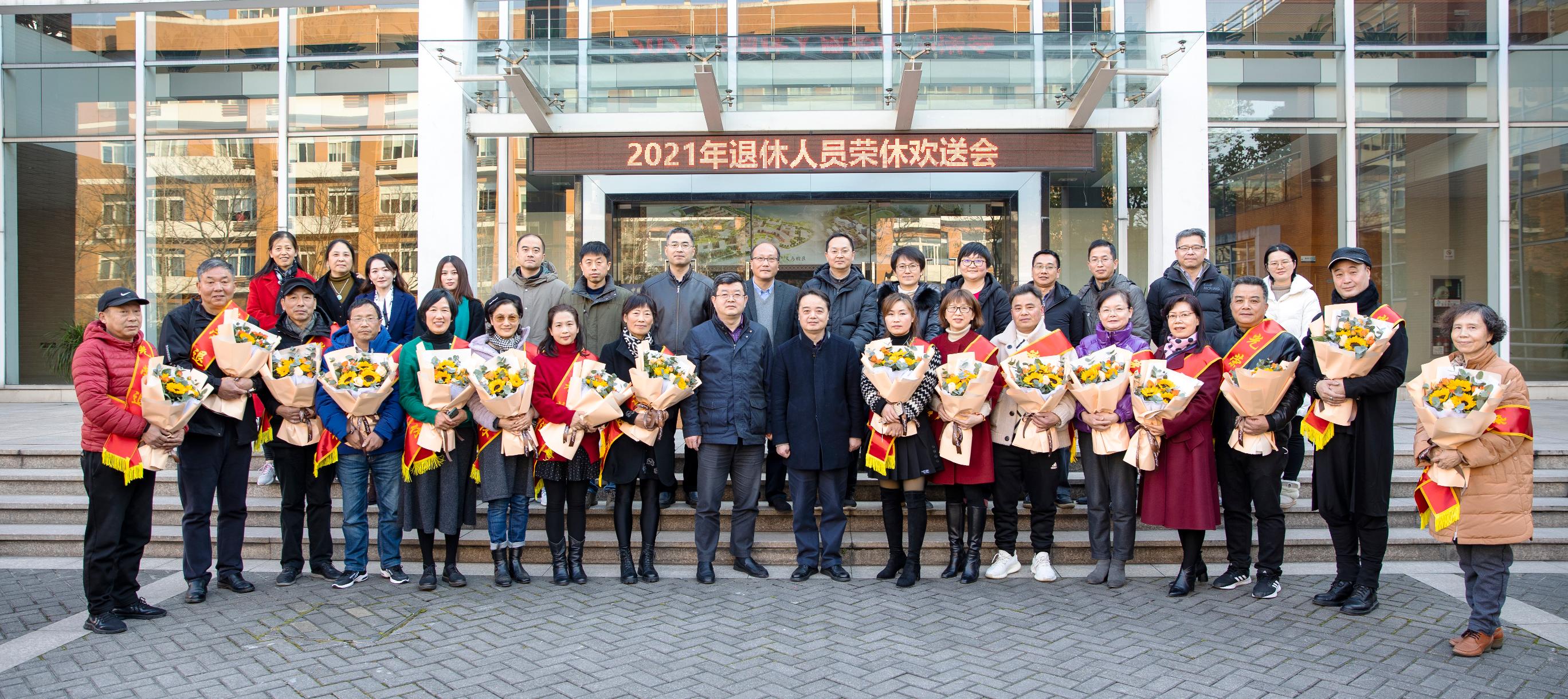 荣休会全体人员合影