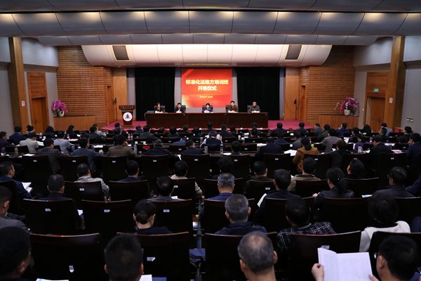 1522223873868.jpg 标准化法1.jpg