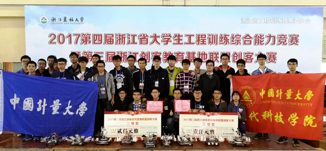 1513067893831.jpg 工训大赛1_副本.jpg