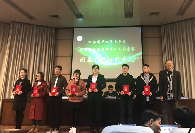 1513324949742.jpg 法学论文赛2_副本.jpg