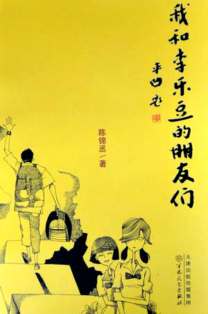 1522048757635.jpg 陈锦丞-书.jpg