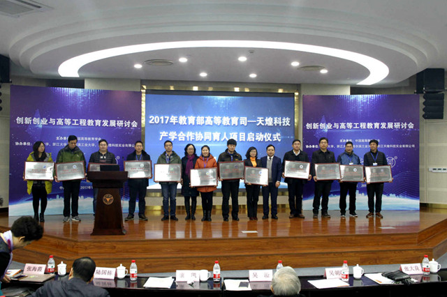 1513746884155.jpg 天煌科技_副本.jpg