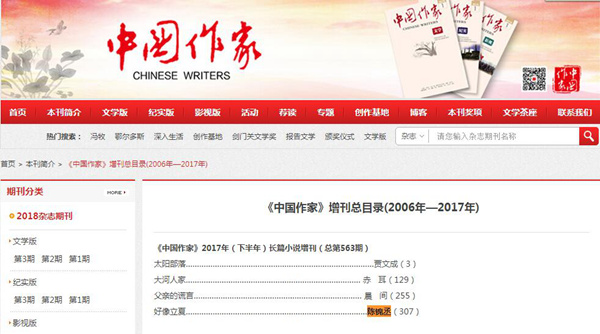 1522048749135.jpg 陈锦丞-刊_副本.jpg