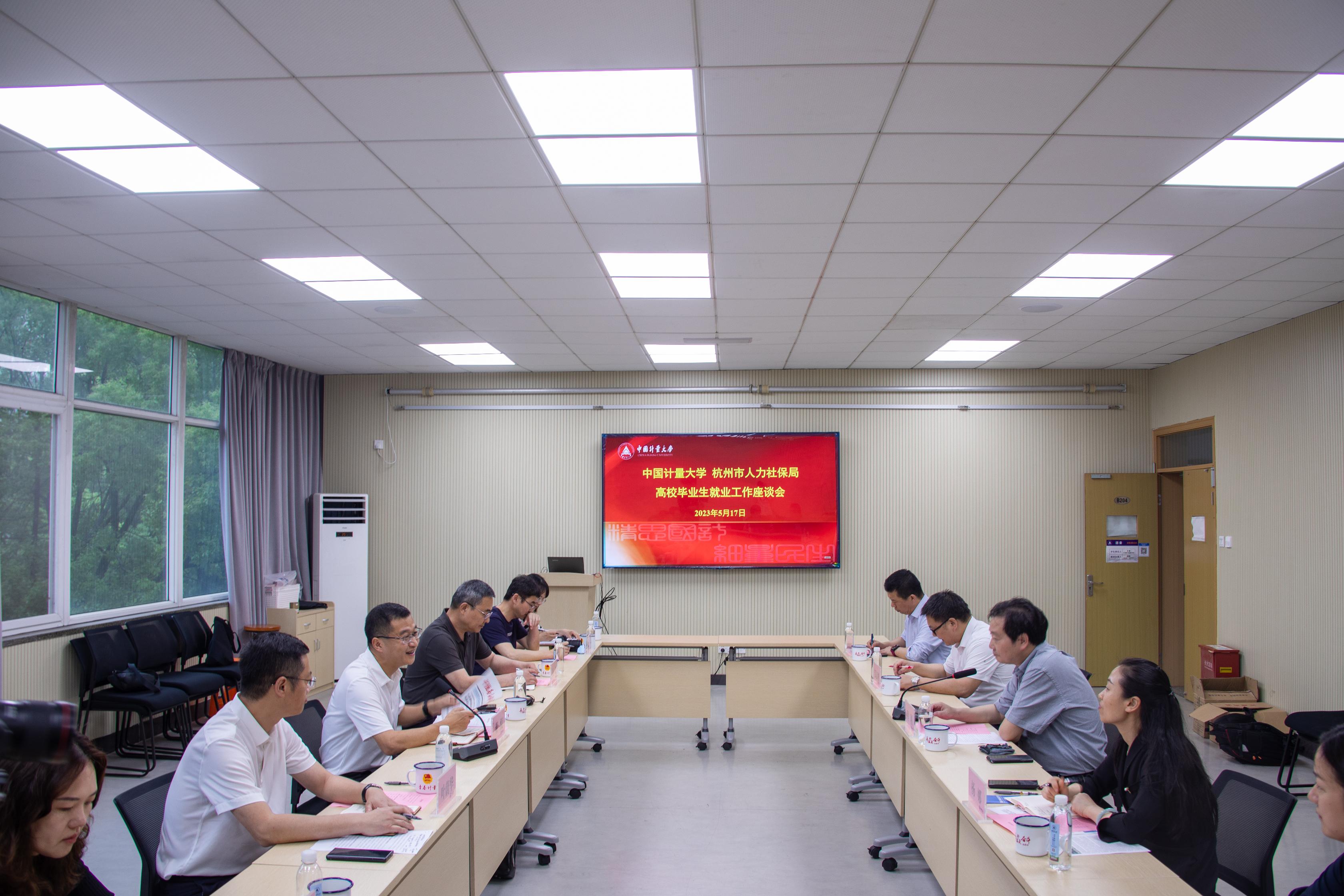 5月17日,由中国计量大学、杭州市人力资源和社会保障局主办的2023年高校毕业生等青年就业创业推进计划”暨浙江省“百万岗位进校园”专项行动(杭州-中国计量大学站)在我校嘉量大会堂举办。