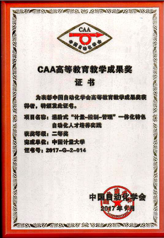 1508737764147.jpg 自动化教学成果_副本.jpg