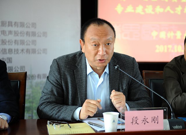 1510057279092.jpg 质量管理工程论坛5.jpg