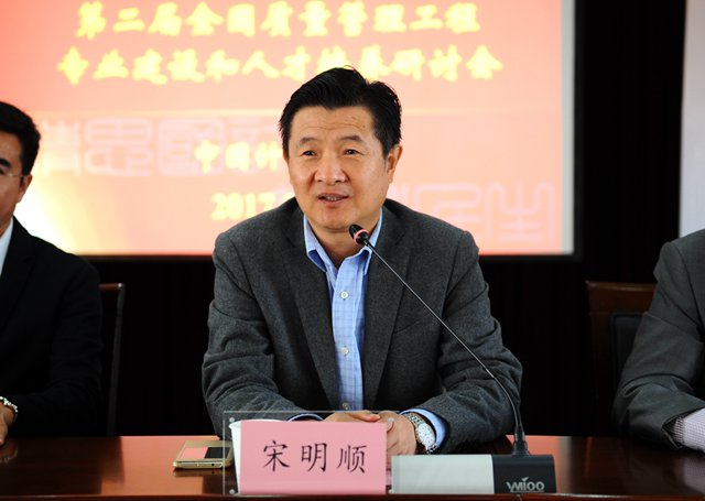 1510056897350.jpg 质量管理工程论坛2.jpg