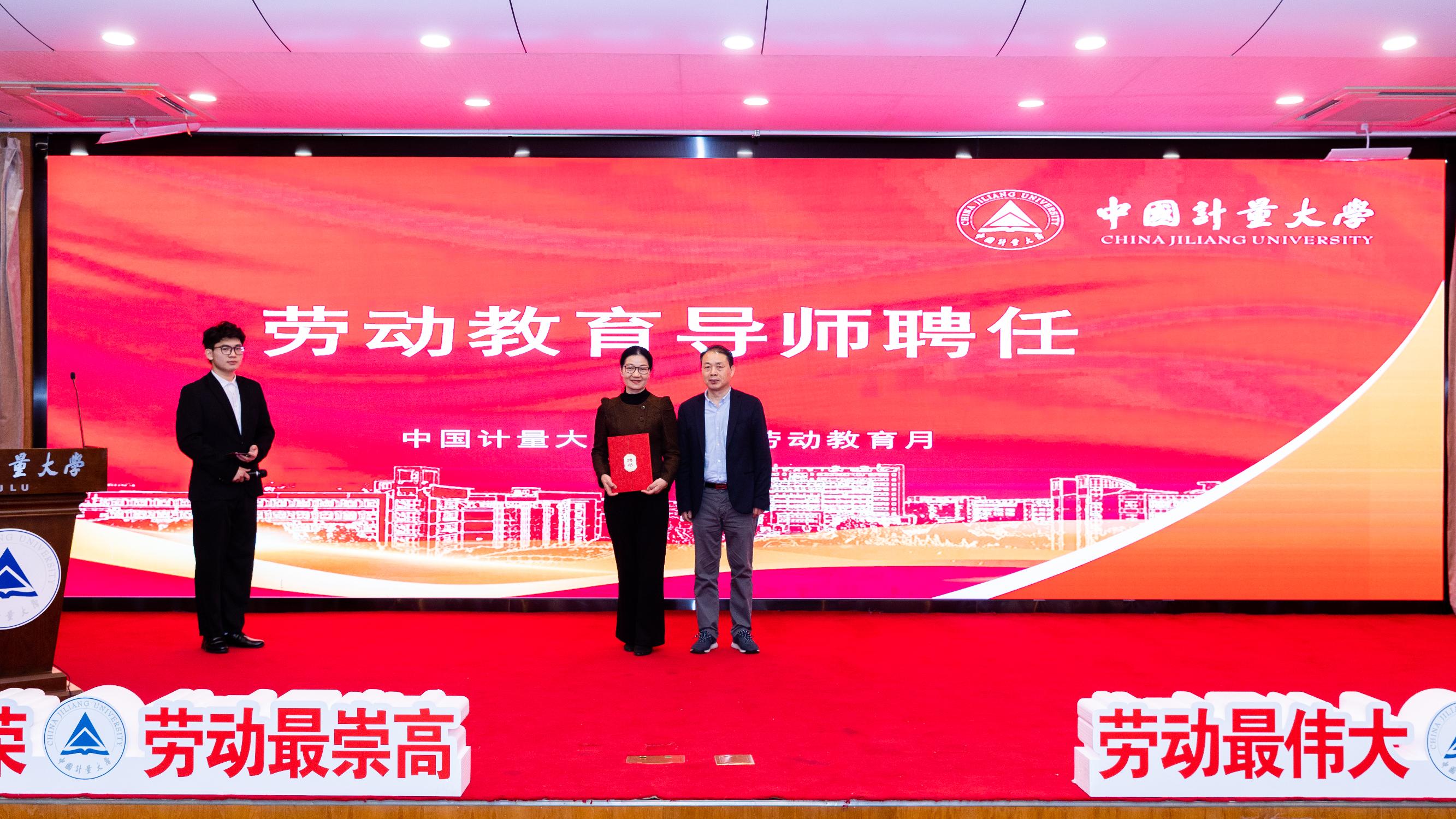 劳动教育导师聘任