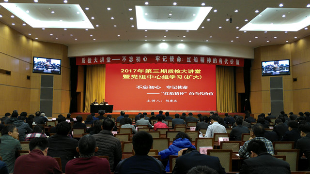 1510279867230.jpg 总局讲座3_副本.jpg