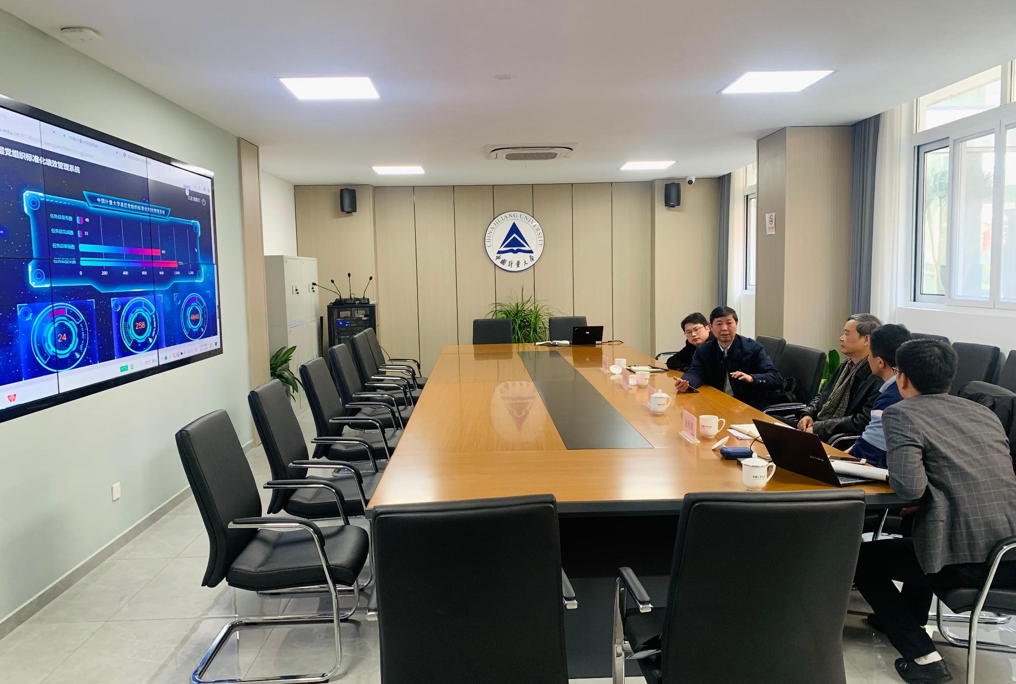 明德B102 党建数字化