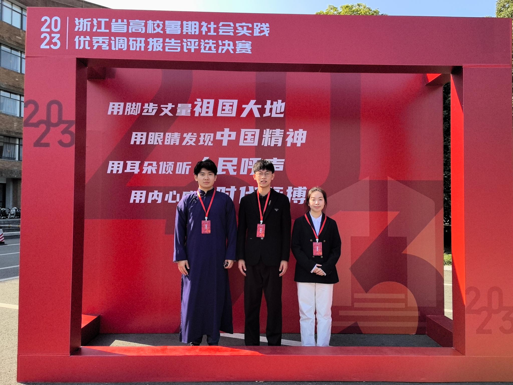 法学院“八八战略”燕声宣讲团