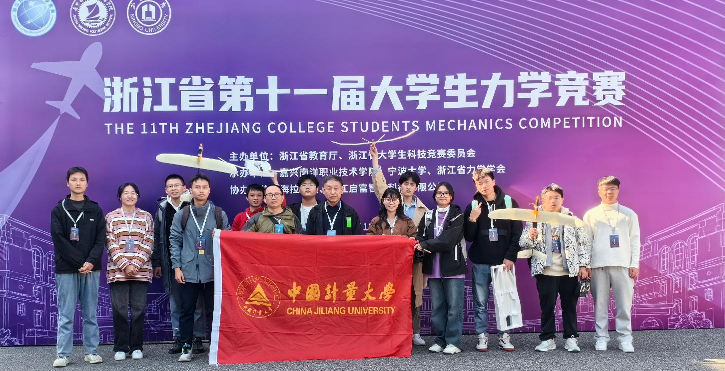 力学竞赛获奖队伍合影