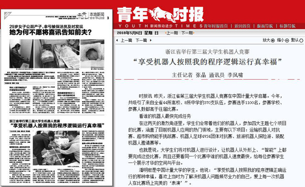 1525652161801.jpg 媒传-机器人_副本.jpg