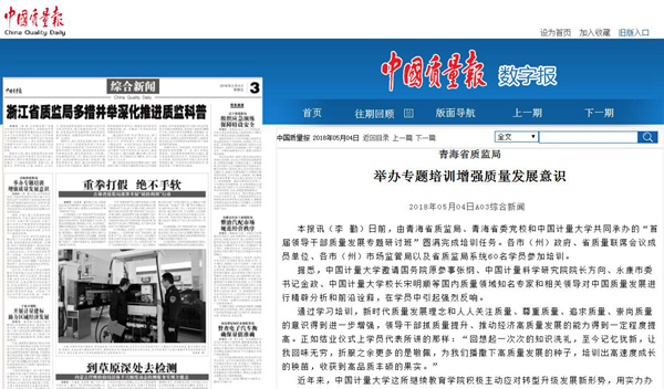 1525831603668.jpg 质量报_副本.jpg