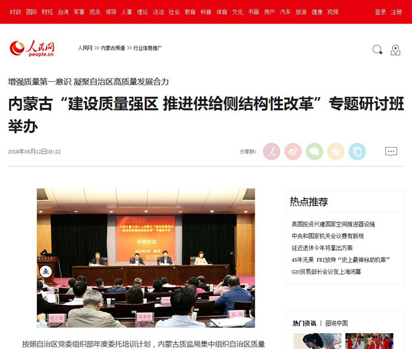 1526348735455.jpg 人民网_副本.jpg