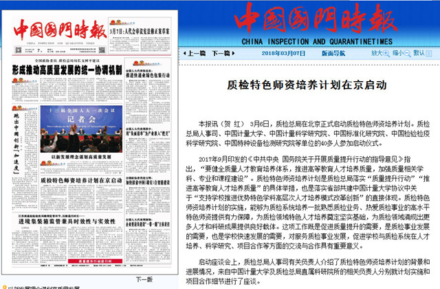 1520389777693.jpg 国门时报_副本.jpg