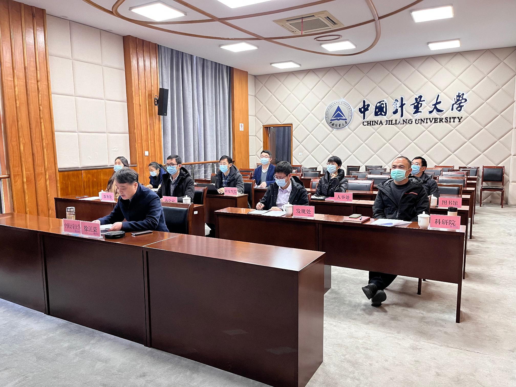 长三角高水平行业特色大学联盟2022年年会