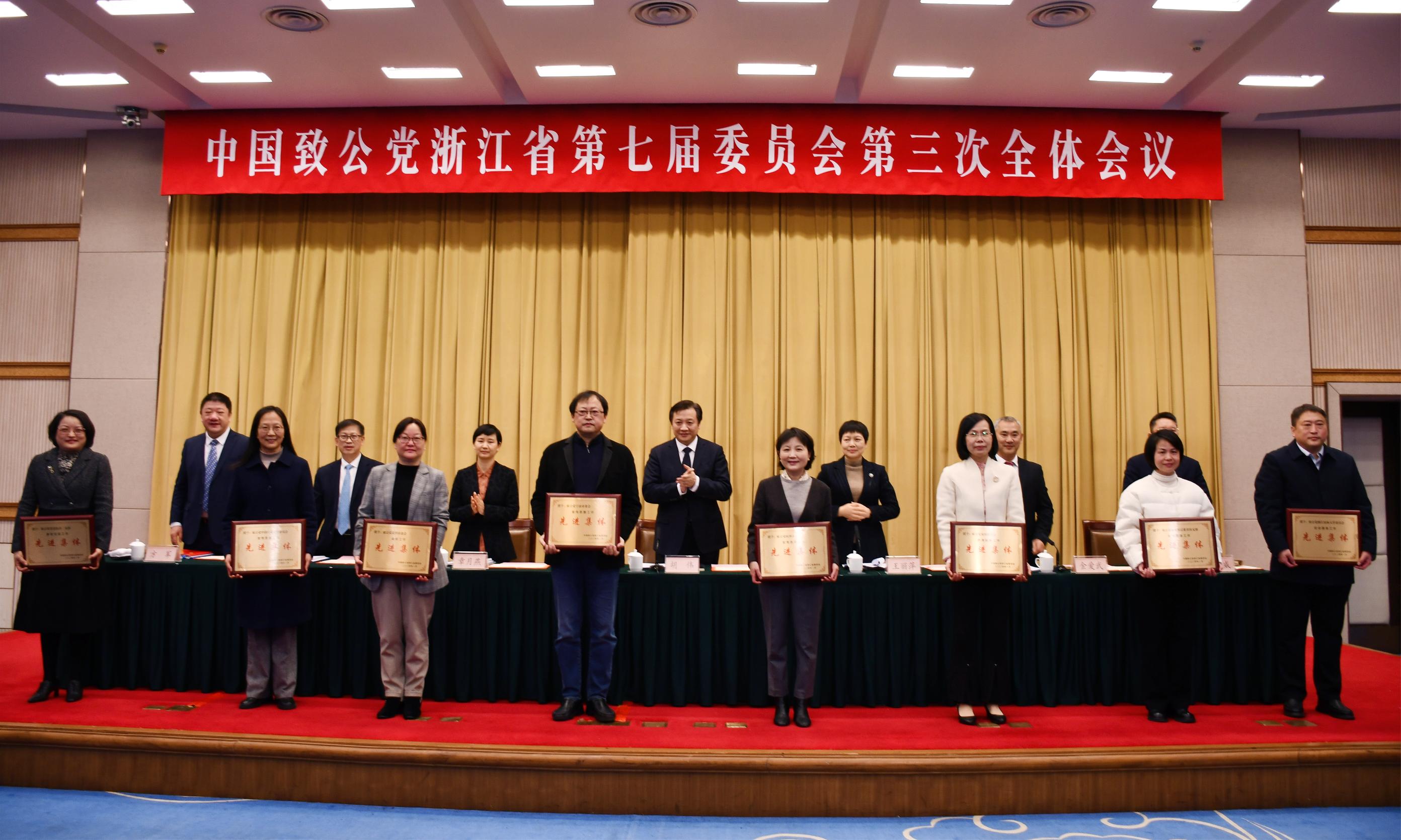 致公党荣获2023年度省委会三项表彰