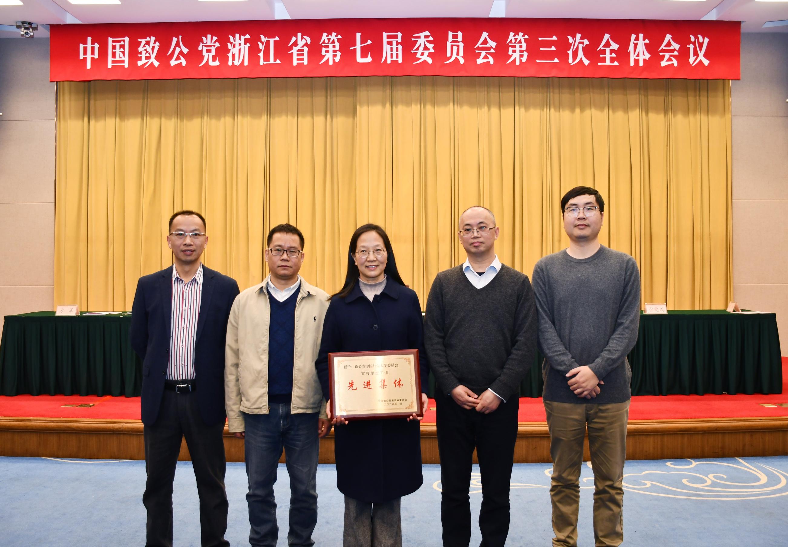 荣获2023年度省委会三项表彰1